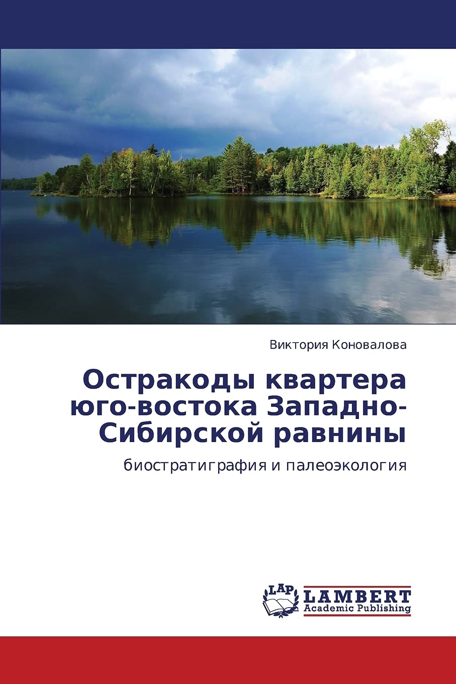 Ostrakody kvartera yugovostoka ZapadnoSibirskoy ravniny: biostratigrafiya i paleoekologiya (Russian Edition),Used