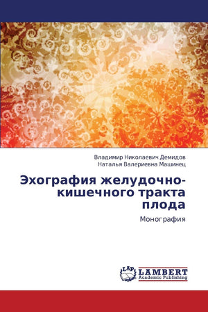 Ekhografiya zheludochnokishechnogo trakta ploda: Monografiya (Russian Edition),Used
