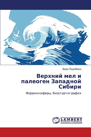 Verkhniy mel i paleogen Zapadnoy Sibiri: Foraminifery, biostratigrafiya (Russian Edition),Used