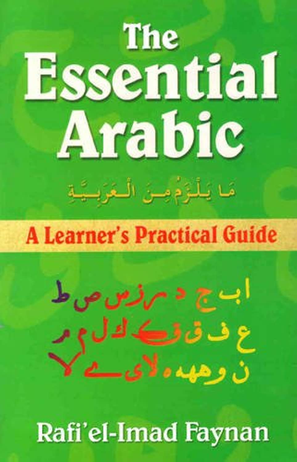 Essential Arabic (English and Arabic Edition),New