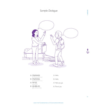 Talk To Me In Korean Grammar Book Level 01: Korean Grammar Lessons, Vocabulary Lists, Sample Dialogues, and Exercise Questions f,Used