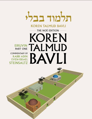 Koren Talmud Bavli: Eiruvin, Part One (English and Hebrew Edition),New