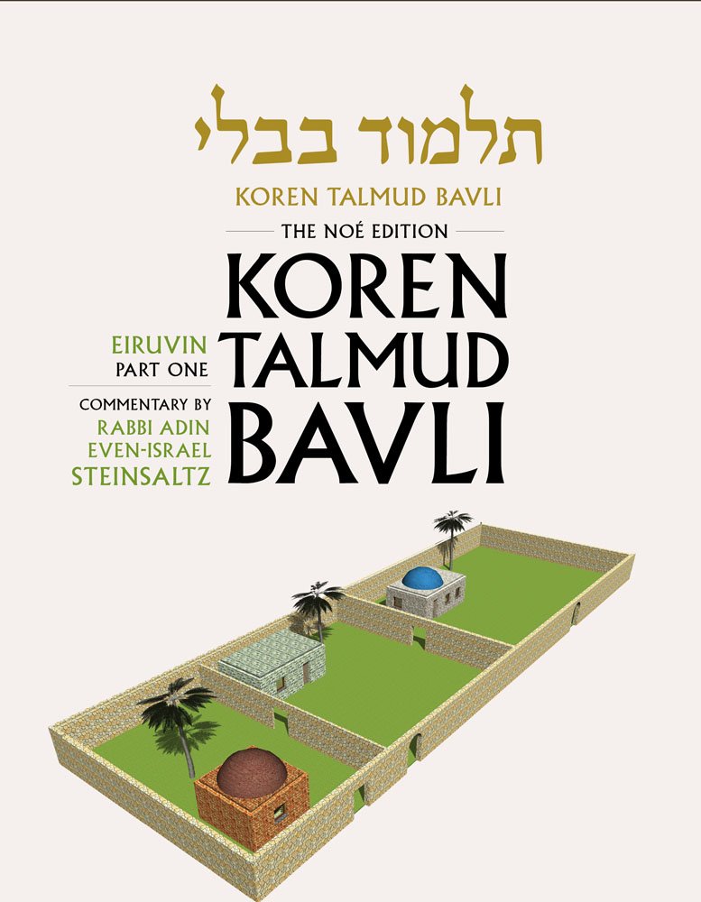 Koren Talmud Bavli: Eiruvin, Part One (English and Hebrew Edition),New