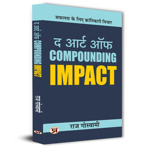 The Art Of Compounding Impact How Small Changes Can Lead To Big Results | Jumpstart Your Income, Your Life, Your Success Book In Hindi