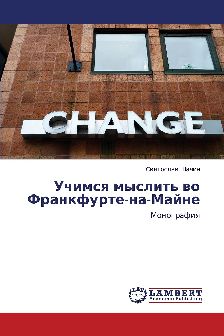 Uchimsya myslit' vo FrankfurtenaMayne: Monografiya (Russian Edition),Used