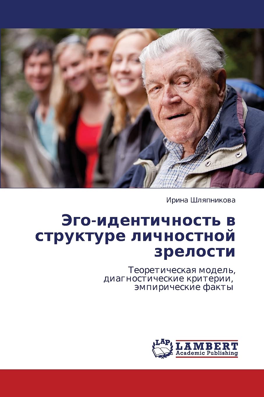 Egoidentichnost' v strukture lichnostnoy zrelosti: Teoreticheskaya model', diagnosticheskie kriterii, empiricheskie fakty (Russ,Used