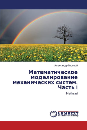 Matematicheskoe modelirovanie mekhanicheskikh sistem. Chast' I: Mathcad (Russian Edition),Used