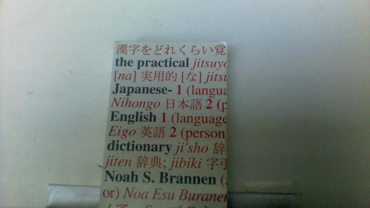 Practical JapaneseEnglish Dictionary,Used