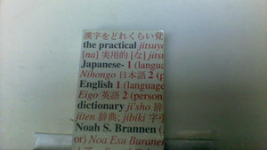 Practical JapaneseEnglish Dictionary,Used