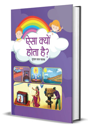 Aisa Kyon Hota Hai
