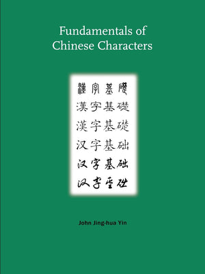 Fundamentals of Chinese Characters,New