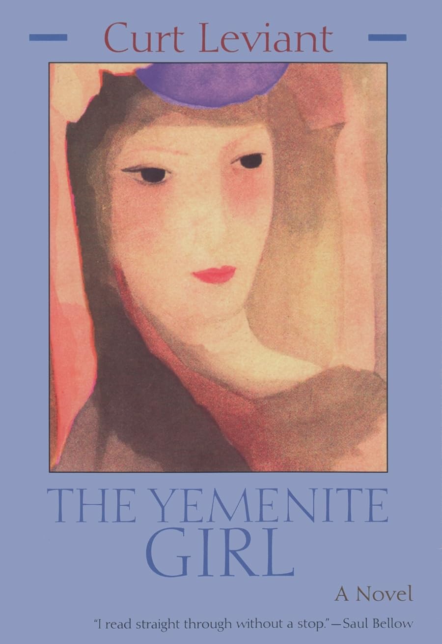 The Yemenite Girl: A Novel (Library of Modern Jewish Literature),Used