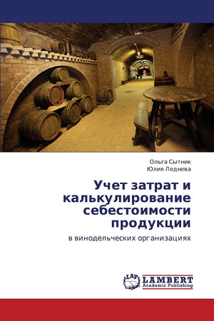 Uchet zatrat i kal'kulirovanie sebestoimosti produktsii: v vinodel'cheskikh organizatsiyakh (Russian Edition),Used