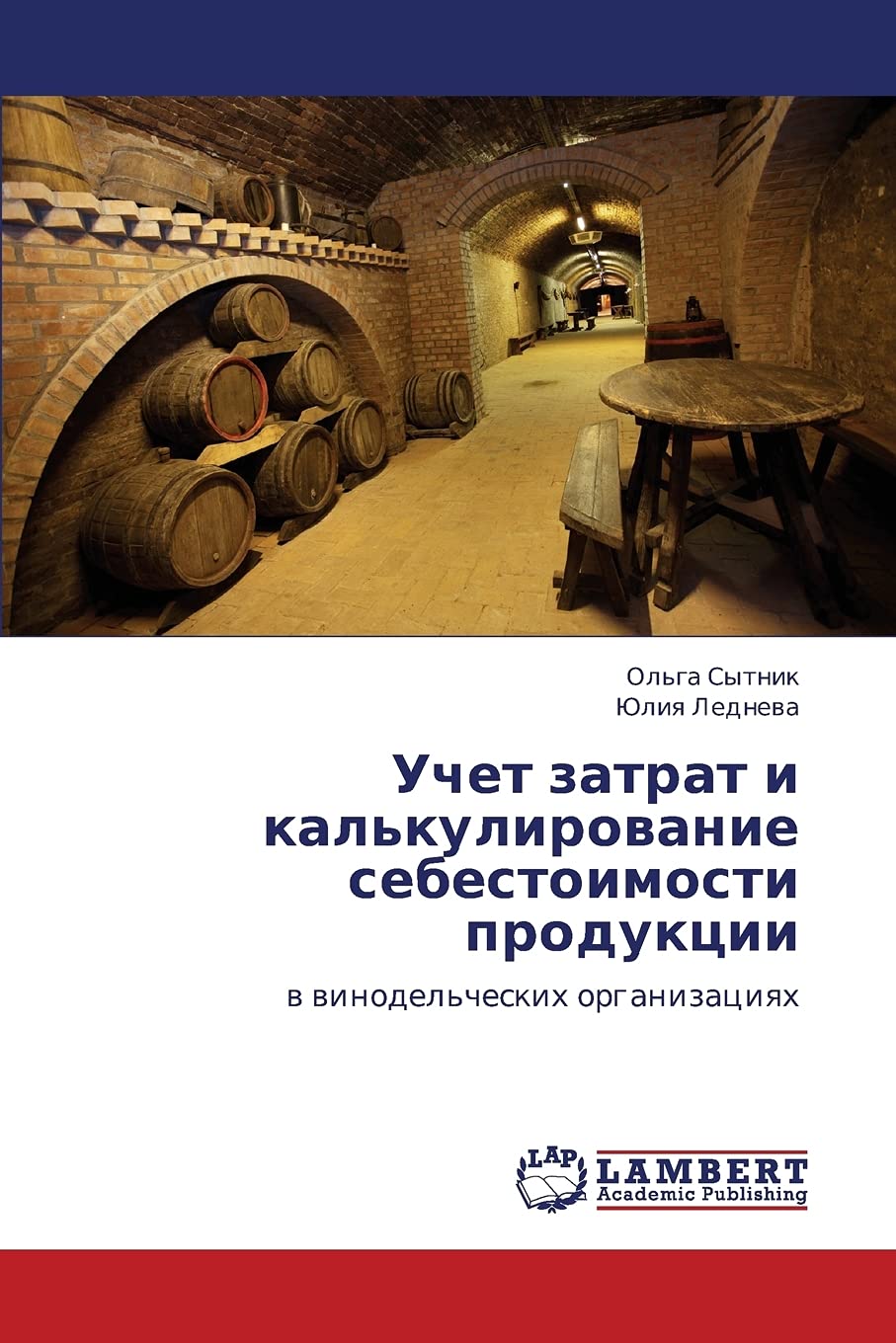 Uchet zatrat i kal'kulirovanie sebestoimosti produktsii: v vinodel'cheskikh organizatsiyakh (Russian Edition),Used