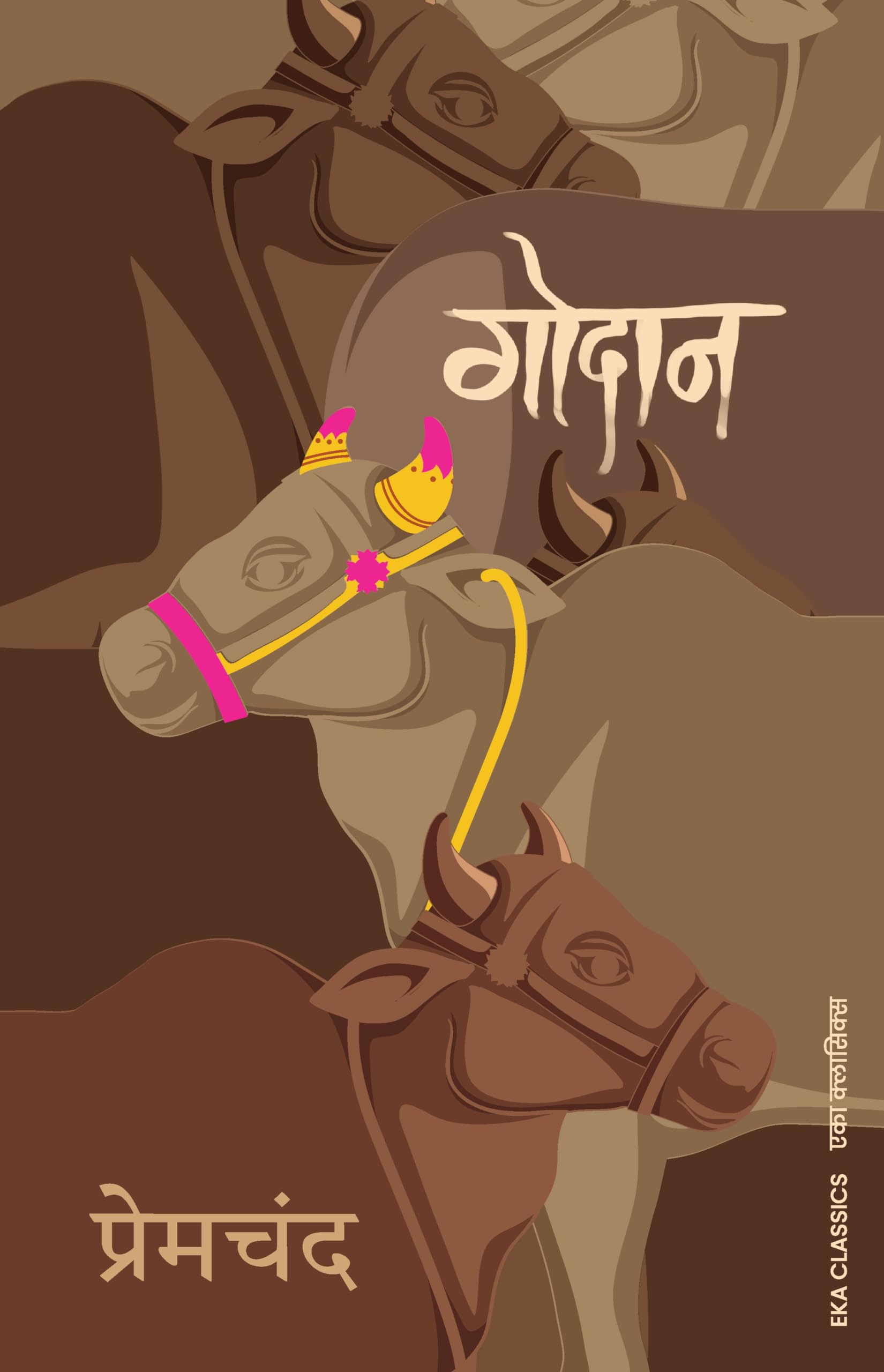 Godaan (Hindi) -