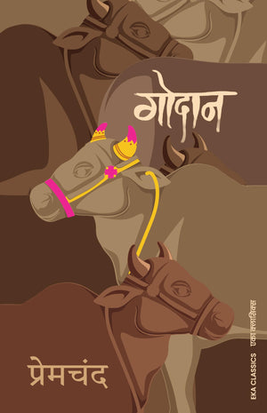 Godaan (Hindi) -