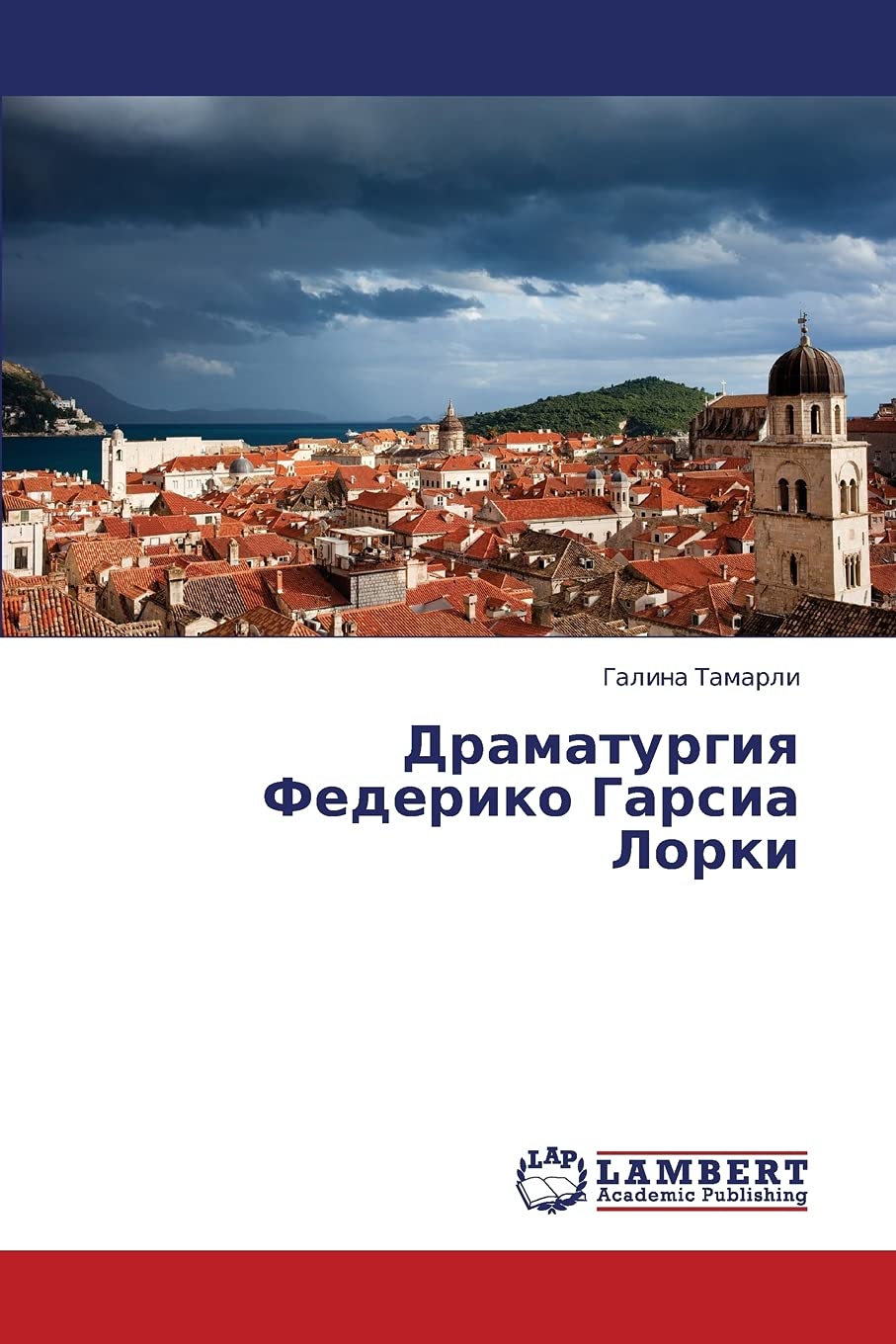 Dramaturgiya Federiko Garsia Lorki (Russian Edition),Used