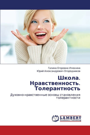 Shkola. Nravstvennost'. Tolerantnost': Dukhovnonravstvennye osnovy stanovleniya tolerantnosti (Russian Edition),Used