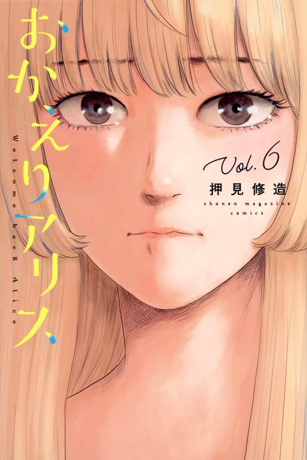 Welcome Back, Alice 6,New
