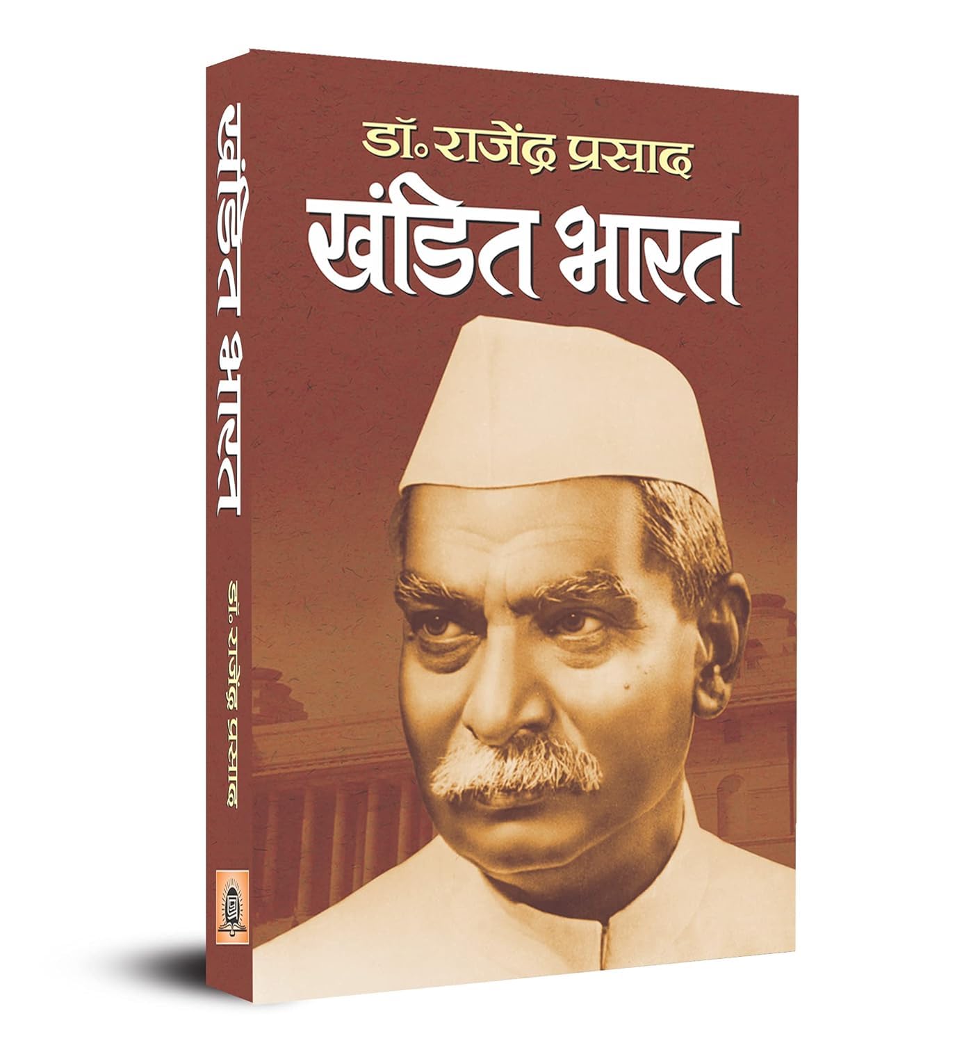Khandit Bharat: India Divided Book In Hindi - By First President Of India Dr. Rajendra Prasad