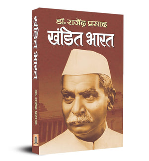 Khandit Bharat: India Divided Book In Hindi - By First President Of India Dr. Rajendra Prasad