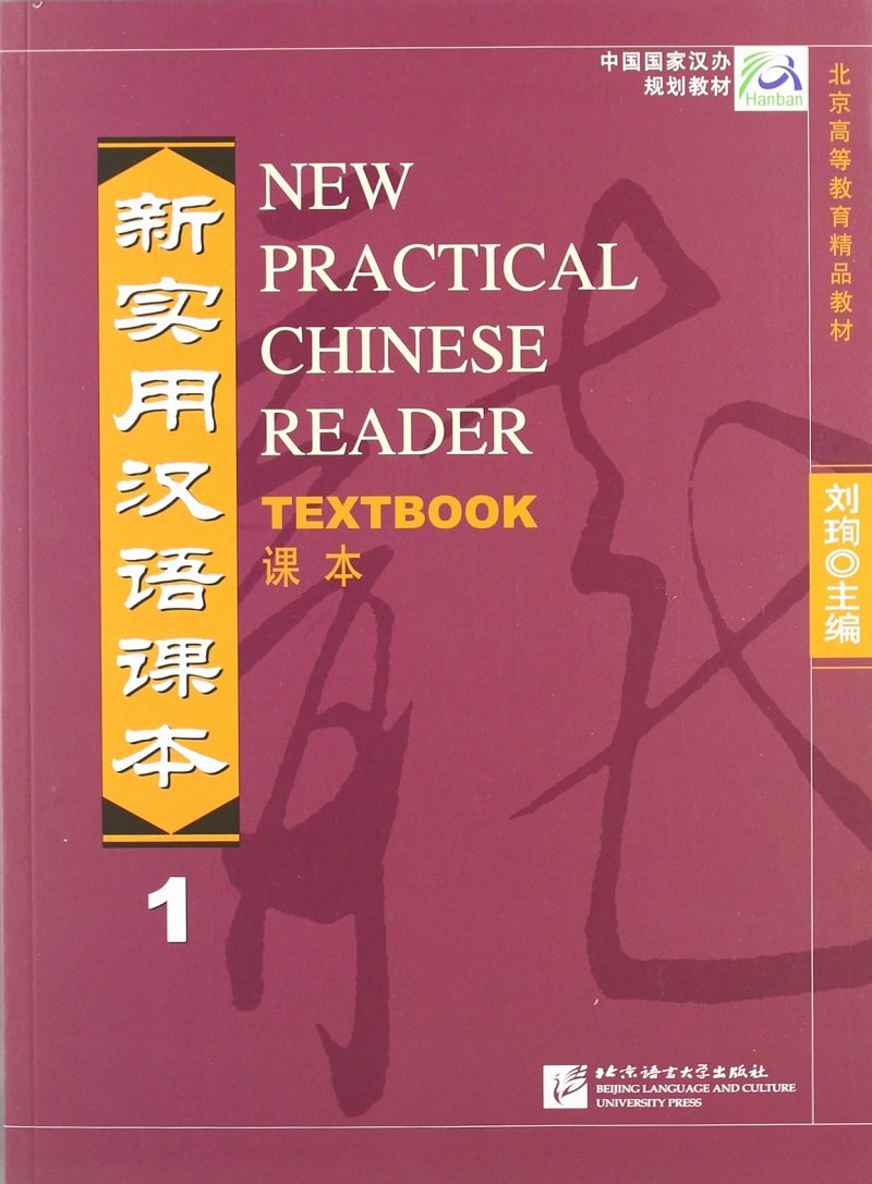 New Practical Chinese Reader: Textbook 1,New