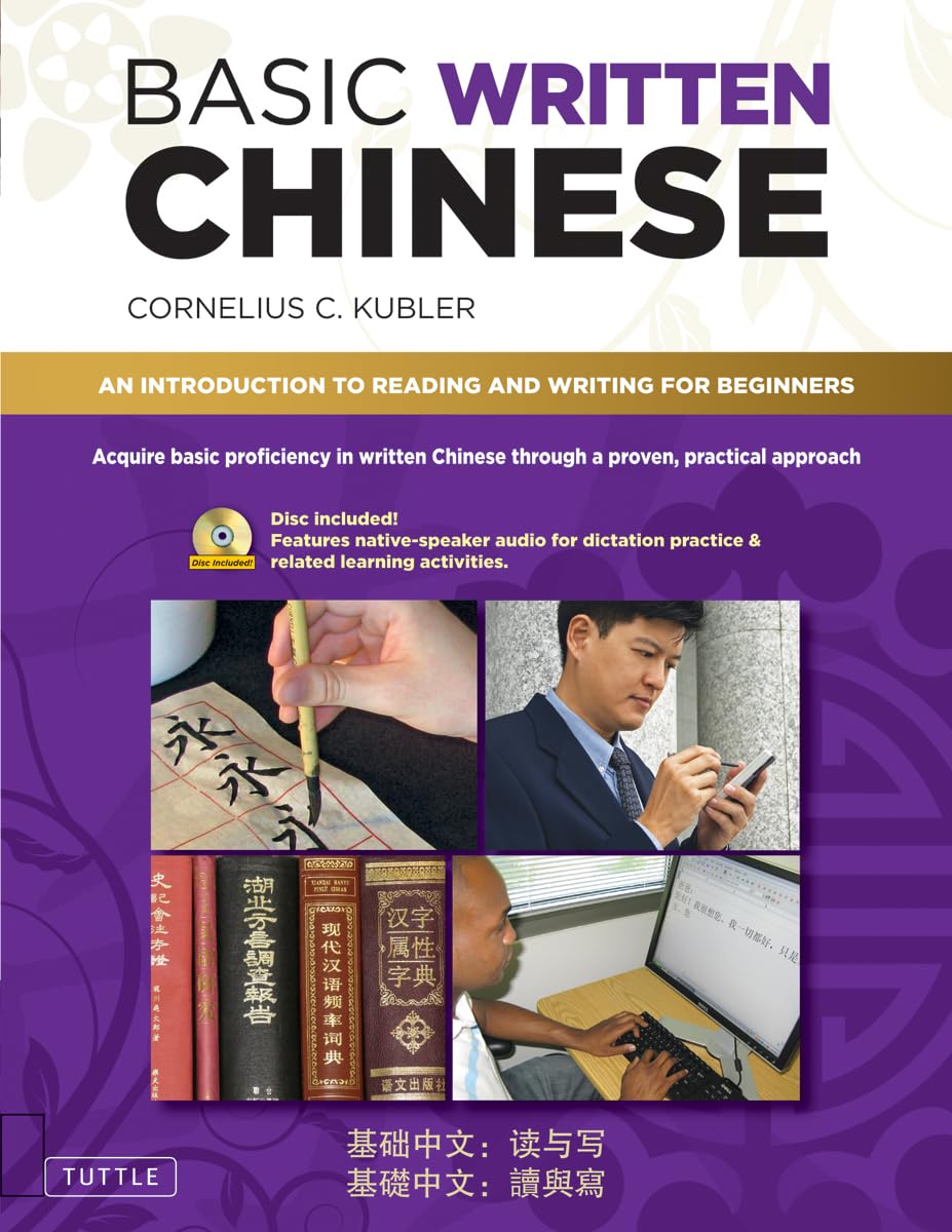 Basic Written Chinese: Move From Complete Beginner Level To Basic Proficiency (Audio Cd Included),Used