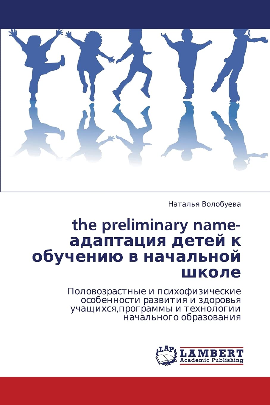 the preliminary nameadaptatsiya detey k obucheniyu v nachal'noy shkole (Russian Edition),Used