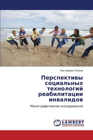 Perspektivy sotsial'nykh tekhnologiy reabilitatsii invalidov: Monograficheskoe issledovanie (Russian Edition),Used