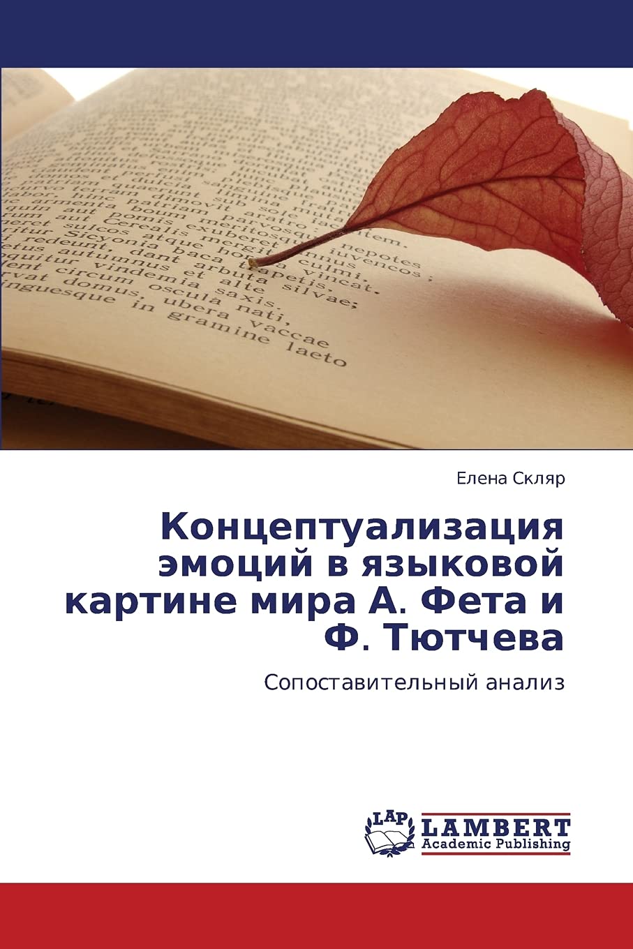 Kontseptualizatsiya emotsiy v yazykovoy kartine mira A. Feta i F. Tyutcheva: Sopostavitel'nyy analiz (Russian Edition),Used