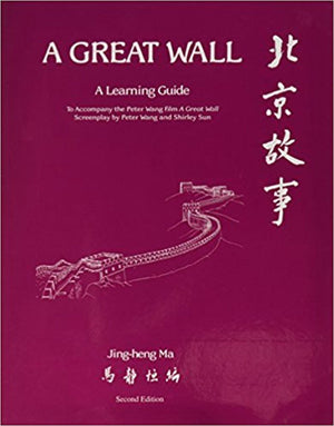 A Great Wall: A Learning Guide (Film Guides For Students Of Chinese),Used
