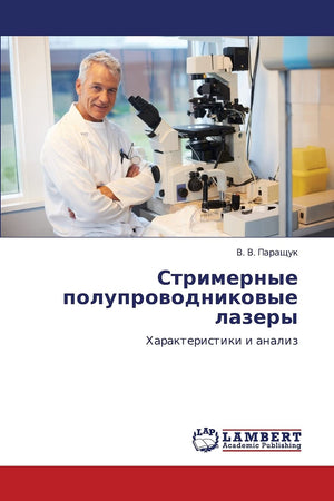 Strimernye poluprovodnikovye lazery: Kharakteristiki i analiz (Russian Edition),Used