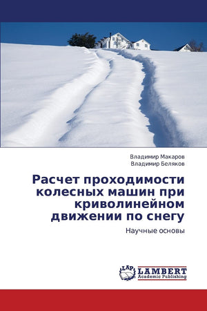 Raschet prokhodimosti kolesnykh mashin pri krivolineynom dvizhenii po snegu: Nauchnye osnovy (Russian Edition),Used
