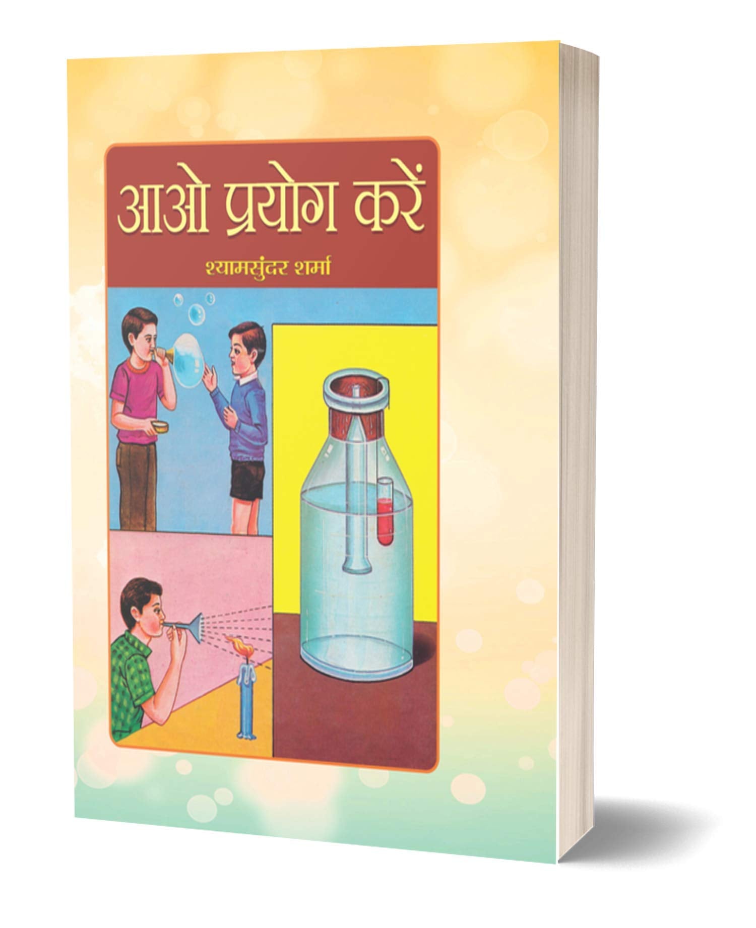 Aao Prayog Karen (Hindi) : Fun & Easy Science Experiments | Learn, Explore, And Innovate At Home | Science Experiments | Diy Experiments | Science | Education