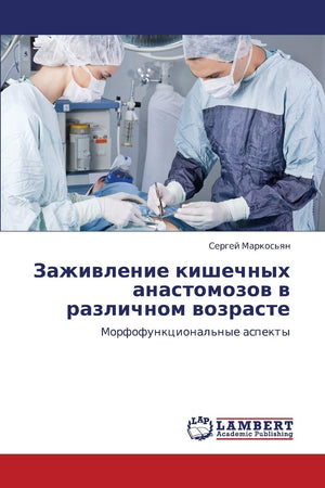 Zazhivlenie kishechnykh anastomozov v razlichnom vozraste: Morfofunktsional'nye aspekty (Russian Edition),Used