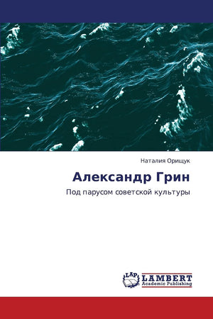 Aleksandr Grin: Pod parusom sovetskoy kul'tury (Russian Edition),Used