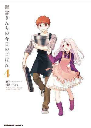 Today's Menu for the Emiya Family, Volume 4 (fate/),Used