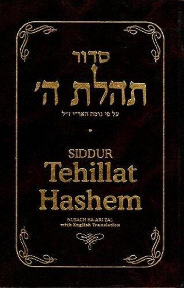 Siddur Tehillat Hashem: Nusach Haari Zal (English And Hebrew Edition)