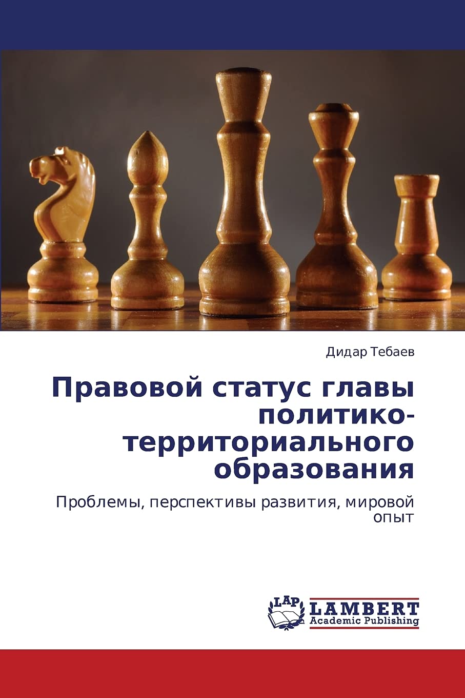 Pravovoy status glavy politikoterritorial'nogo obrazovaniya: Problemy, perspektivy razvitiya, mirovoy opyt (Russian Edition),Used
