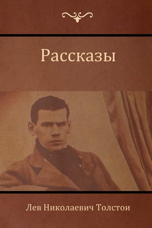 ???????? (Narratives ) (Russian Edition),Used