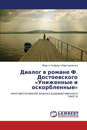 Dialog v romane F. Dostoevskogo Unizhennye i oskorblennye: lingvisticheskiy analiz khudozhestvennogo teksta (Russian Edition),Used