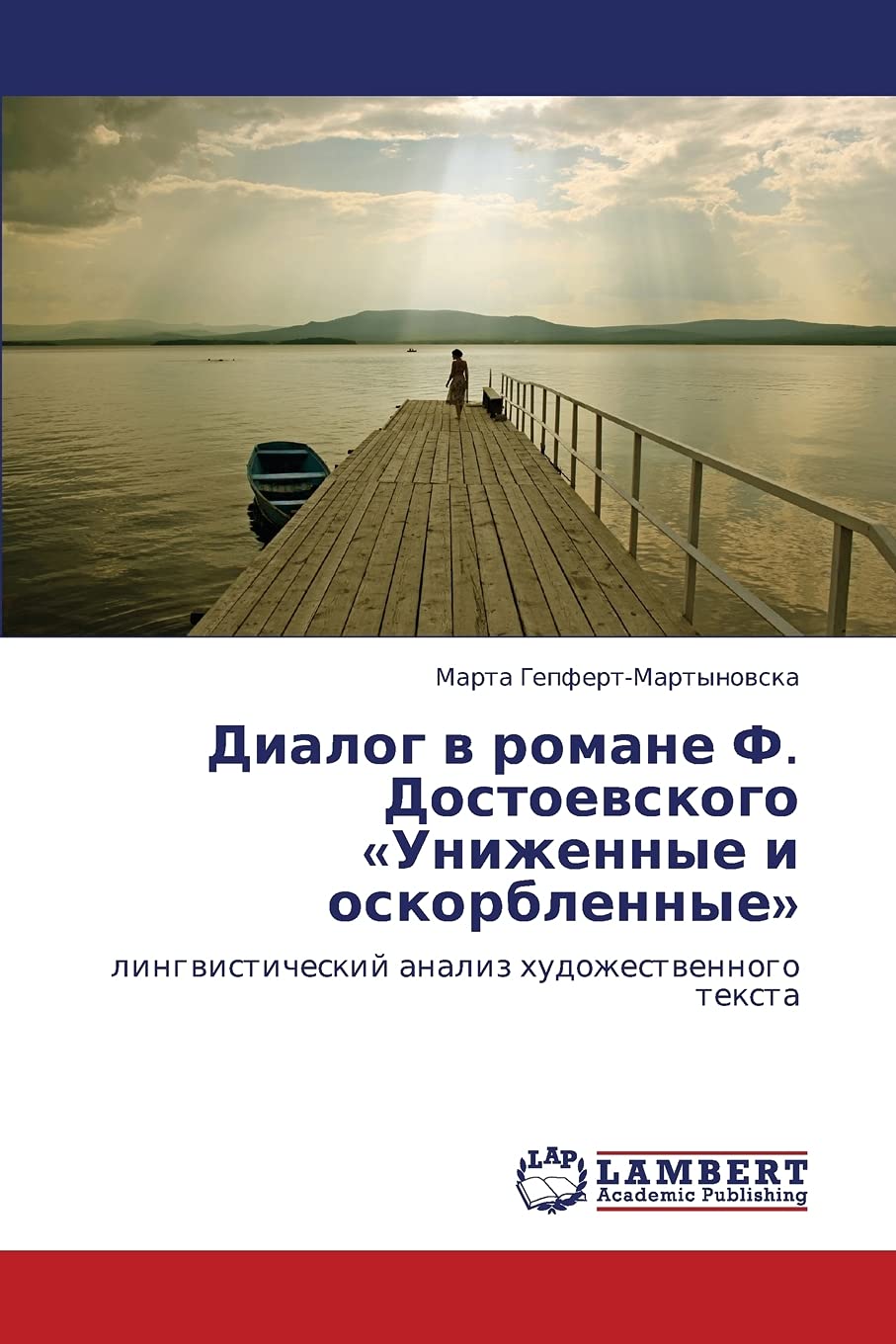 Dialog v romane F. Dostoevskogo Unizhennye i oskorblennye: lingvisticheskiy analiz khudozhestvennogo teksta (Russian Edition),Used