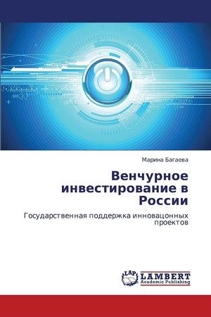 Venchurnoe investirovanie v Rossii: Gosudarstvennaya podderzhka innovatsonnykh proektov (Russian Edition),Used