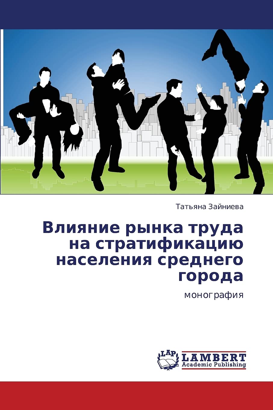 Vliyanie rynka truda na stratifikatsiyu naseleniya srednego goroda: monografiya (Russian Edition),Used