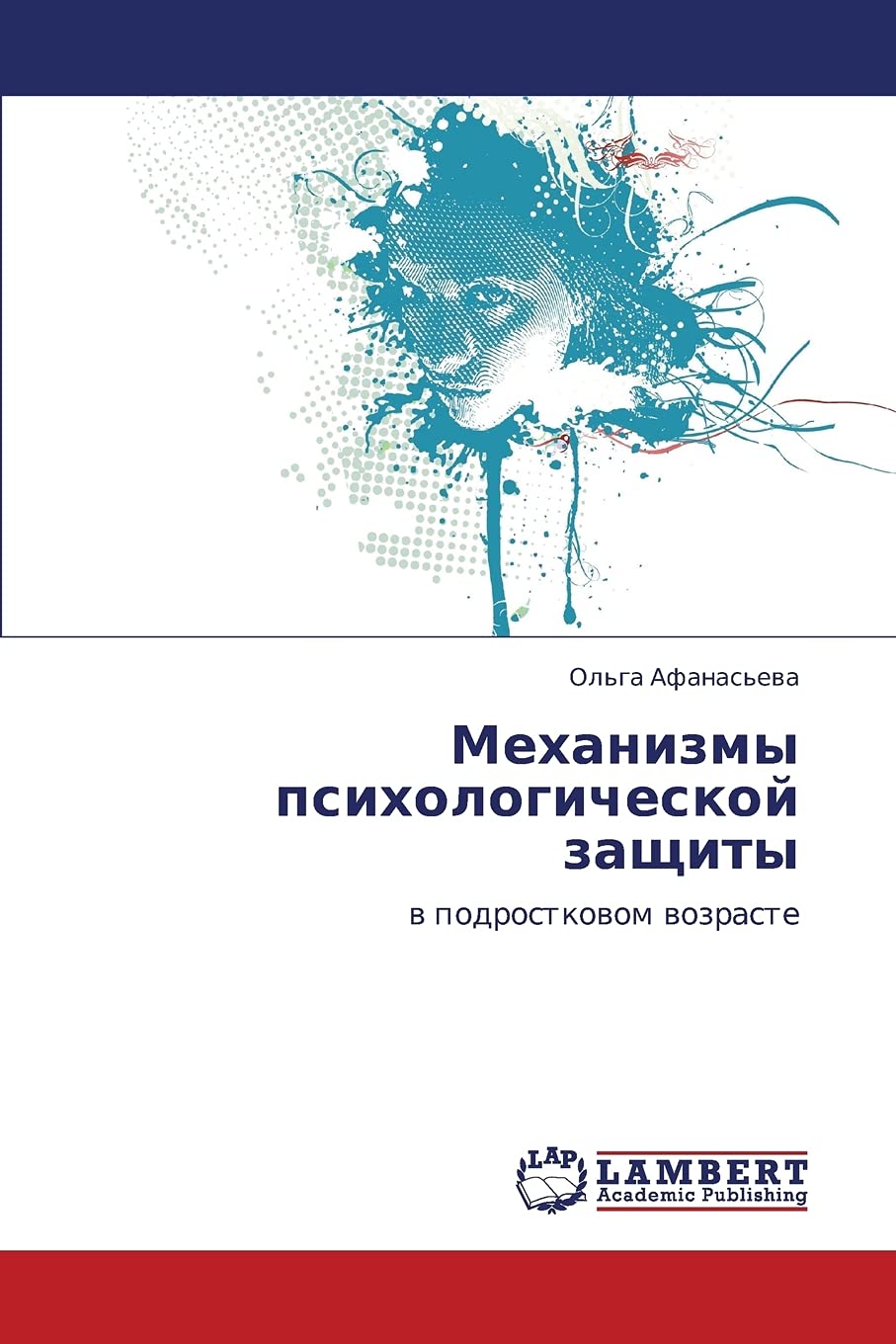 Mekhanizmy psikhologicheskoy zashchity: v podrostkovom vozraste (Russian Edition),Used