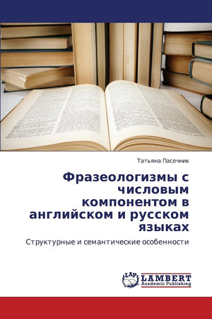 Frazeologizmy s chislovym komponentom v angliyskom i russkom yazykakh: Strukturnye i semanticheskie osobennosti (Russian Edition,Used