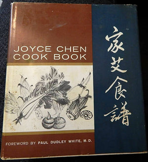 Joyce Chen Cook Book (English And Traditional Chinese Edition),New