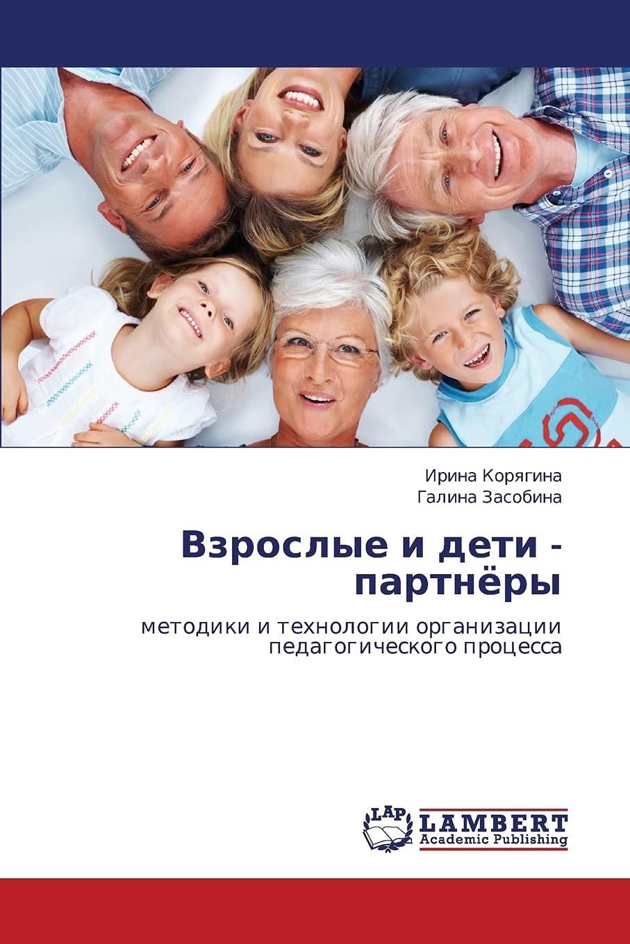 Vzroslye i deti  partnyery: metodiki i tekhnologii organizatsii pedagogicheskogo protsessa (Russian Edition),Used