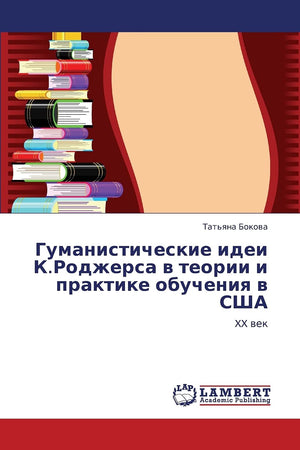 Gumanisticheskie idei K.Rodzhersa v teorii i praktike obucheniya v SShA: XX vek (Russian Edition),Used
