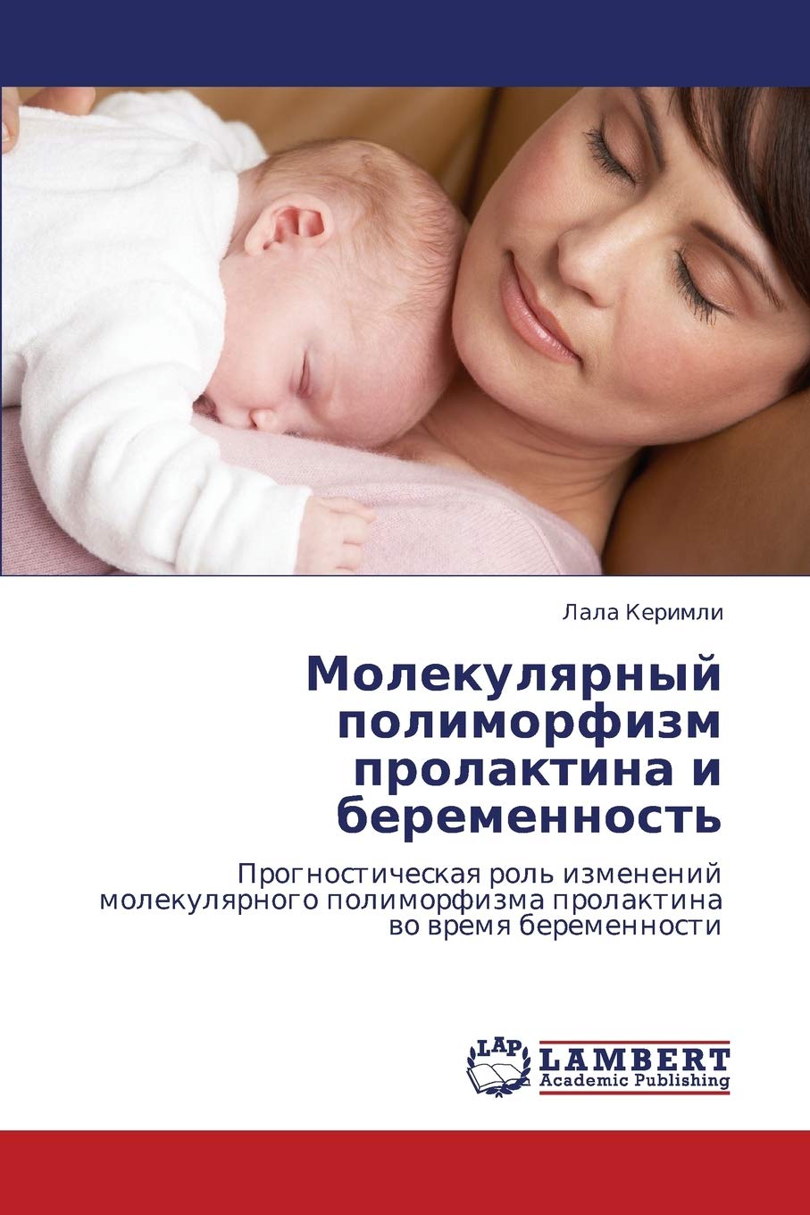 Molekulyarnyy polimorfizm prolaktina i beremennost': Prognosticheskaya rol' izmeneniy molekulyarnogo polimorfizma prolaktina vo ,Used